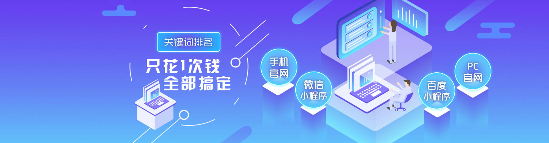 明溪百度网络推广